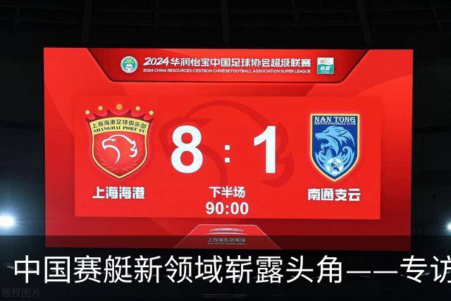 中国赛艇新领域崭露头角——专访世界赛艇联合会主席罗兰